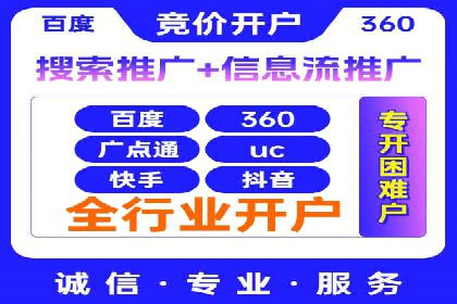 360信息流广告：中小企业营销成功案例