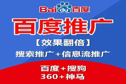 百度竞价托管助力电商销售增长